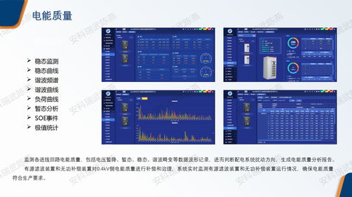 安科瑞EMS2.0 紡織工廠能效革命，破局高耗能困局