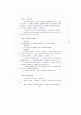 信息系統(tǒng)運(yùn)行維護(hù)服務(wù)合同公告